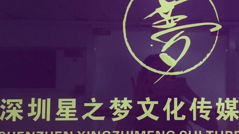北京文化传媒公司注销流程详解：关键步骤与注意事项**